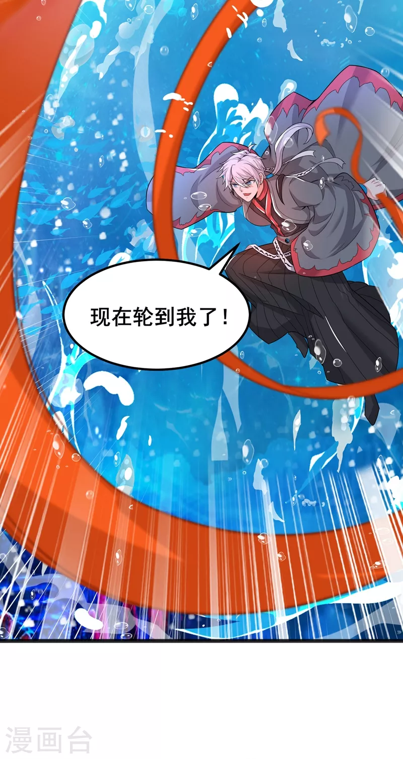 《在超能力世界学修仙，我是不是脑子有坑》第29话 那就将计就计吧！ 第14页