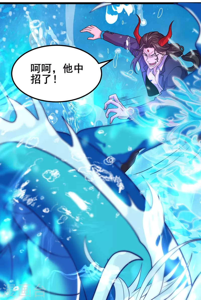 《在超能力世界学修仙，我是不是脑子有坑》第29话 那就将计就计吧！ 第24页