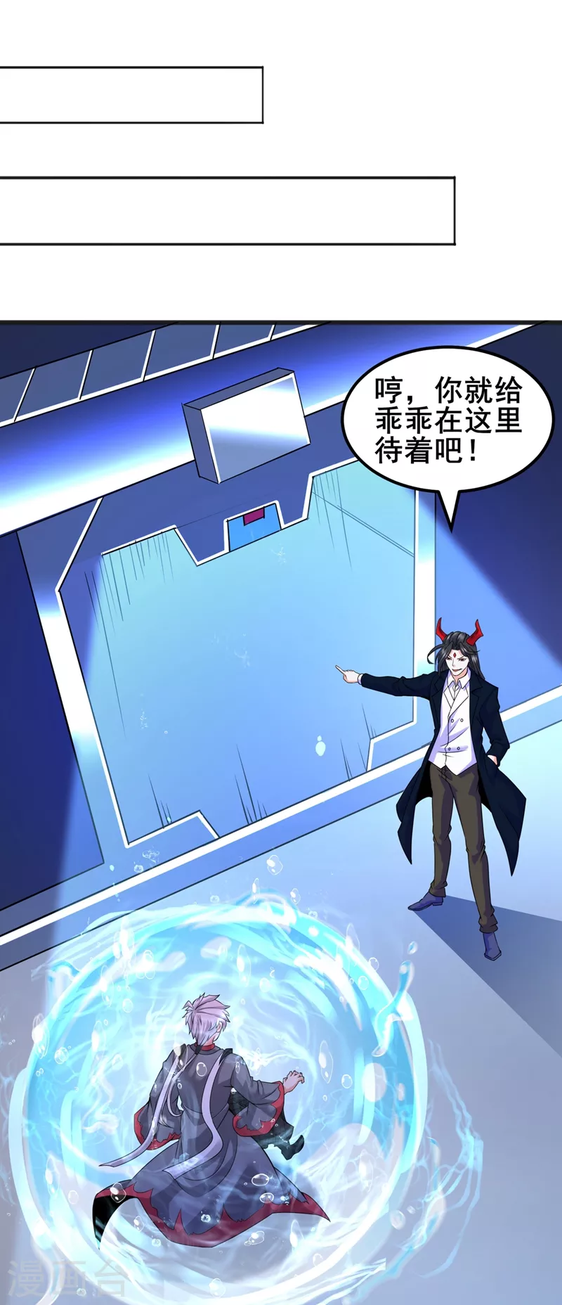 《在超能力世界学修仙，我是不是脑子有坑》第29话 那就将计就计吧！ 第35页