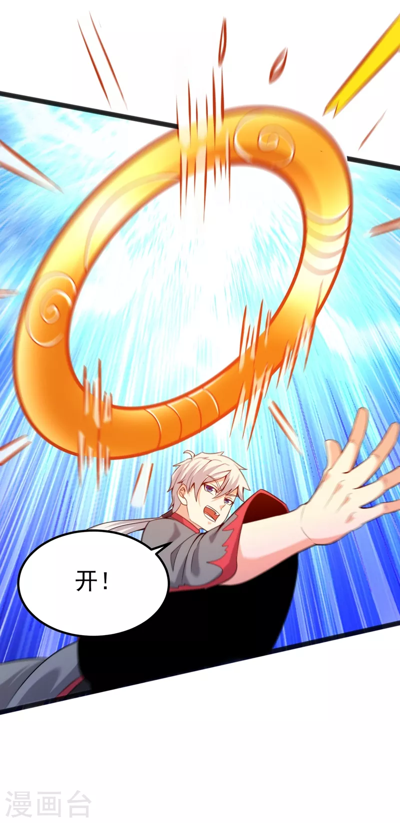 《在超能力世界学修仙，我是不是脑子有坑》第29话 那就将计就计吧！ 第40页
