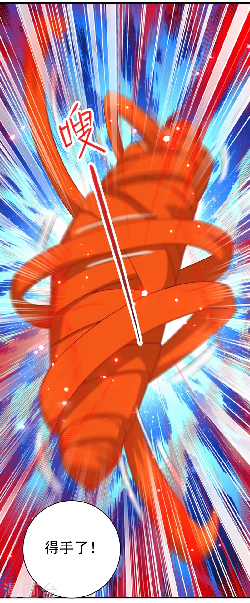 《在超能力世界学修仙，我是不是脑子有坑》第29话 那就将计就计吧！ 第4页
