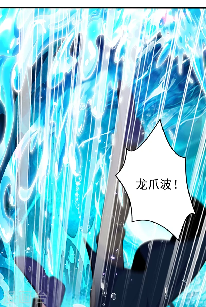 《在超能力世界学修仙，我是不是脑子有坑》第29话 那就将计就计吧！ 第8页