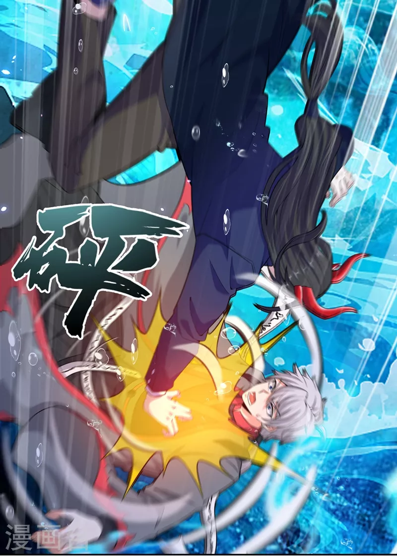 《在超能力世界学修仙，我是不是脑子有坑》第29话 那就将计就计吧！ 第9页