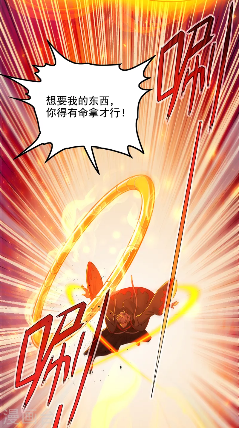 《在超能力世界学修仙，我是不是脑子有坑》第35话 我不想输给这种人！ 第10页