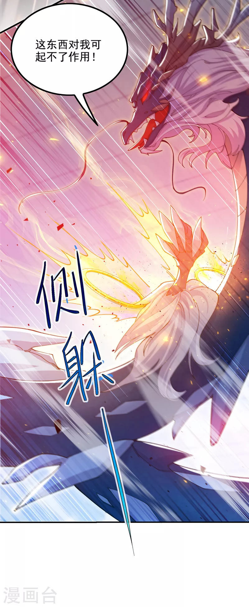 《在超能力世界学修仙，我是不是脑子有坑》第35话 我不想输给这种人！ 第12页