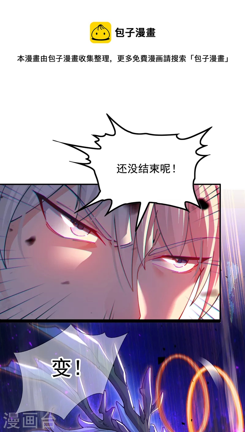 《在超能力世界学修仙，我是不是脑子有坑》第35话 我不想输给这种人！ 第13页