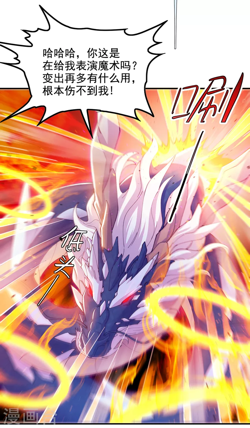 《在超能力世界学修仙，我是不是脑子有坑》第35话 我不想输给这种人！ 第15页