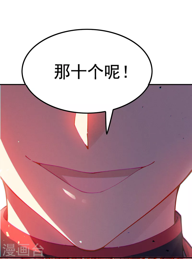《在超能力世界学修仙，我是不是脑子有坑》第35话 我不想输给这种人！ 第16页