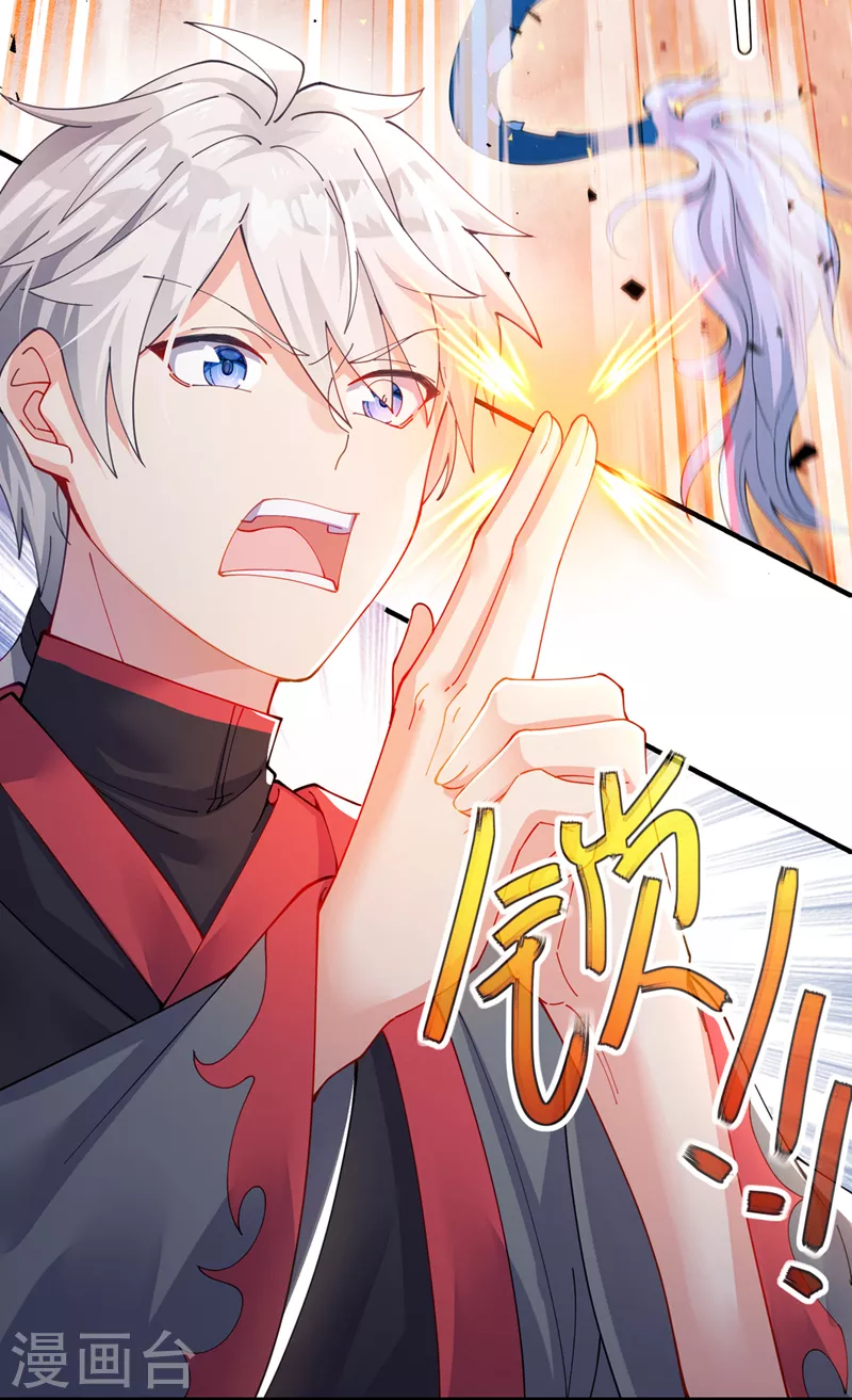 《在超能力世界学修仙，我是不是脑子有坑》第35话 我不想输给这种人！ 第20页