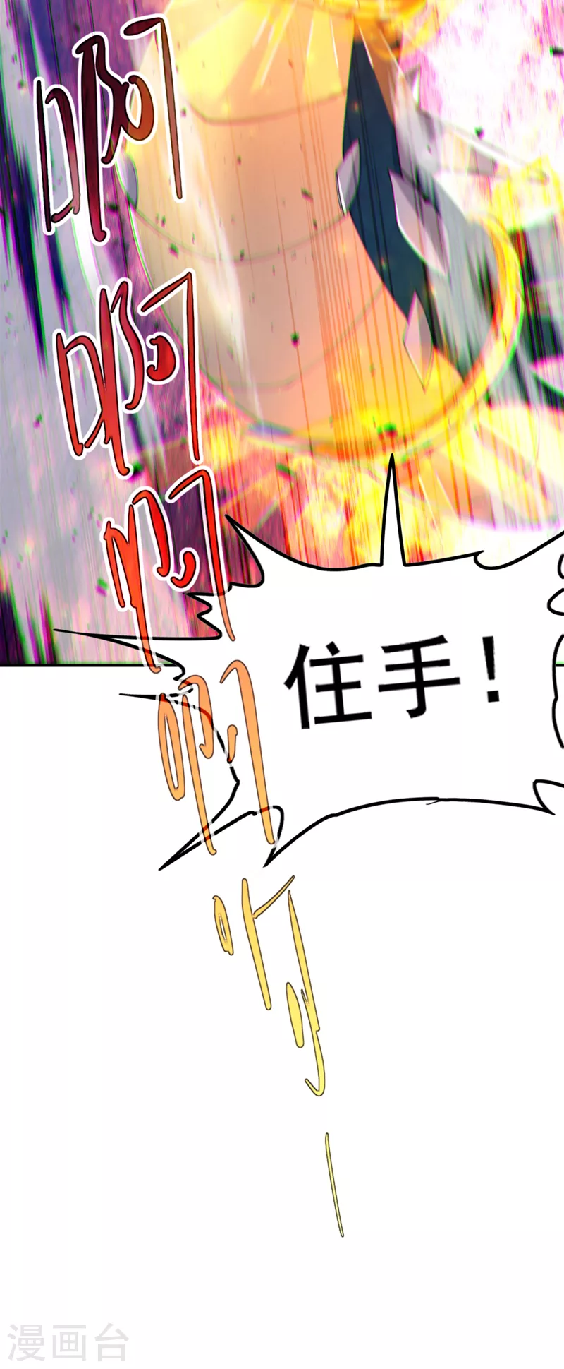 《在超能力世界学修仙，我是不是脑子有坑》第35话 我不想输给这种人！ 第22页