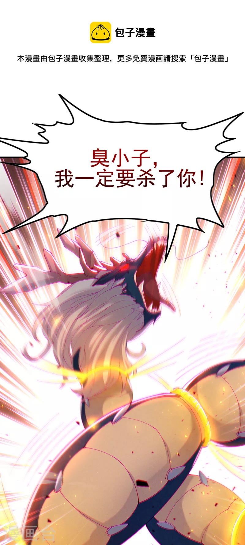 《在超能力世界学修仙，我是不是脑子有坑》第35话 我不想输给这种人！ 第25页