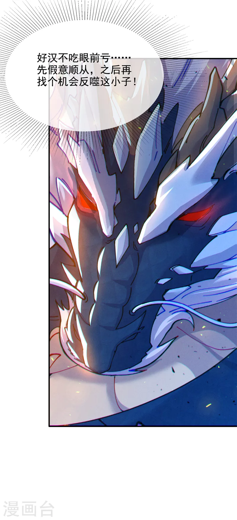 《在超能力世界学修仙，我是不是脑子有坑》第35话 我不想输给这种人！ 第31页