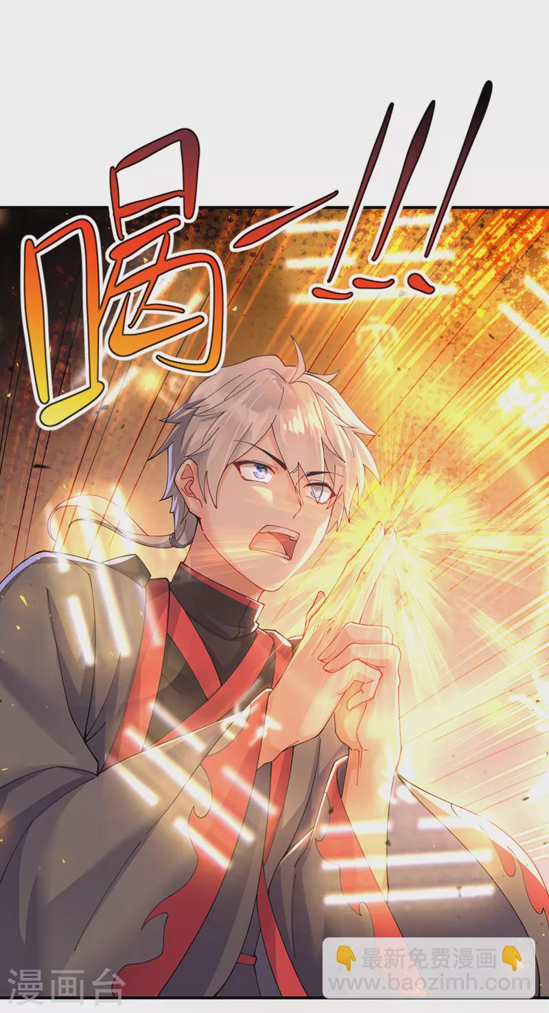 《在超能力世界学修仙，我是不是脑子有坑》第35话 我不想输给这种人！ 第32页