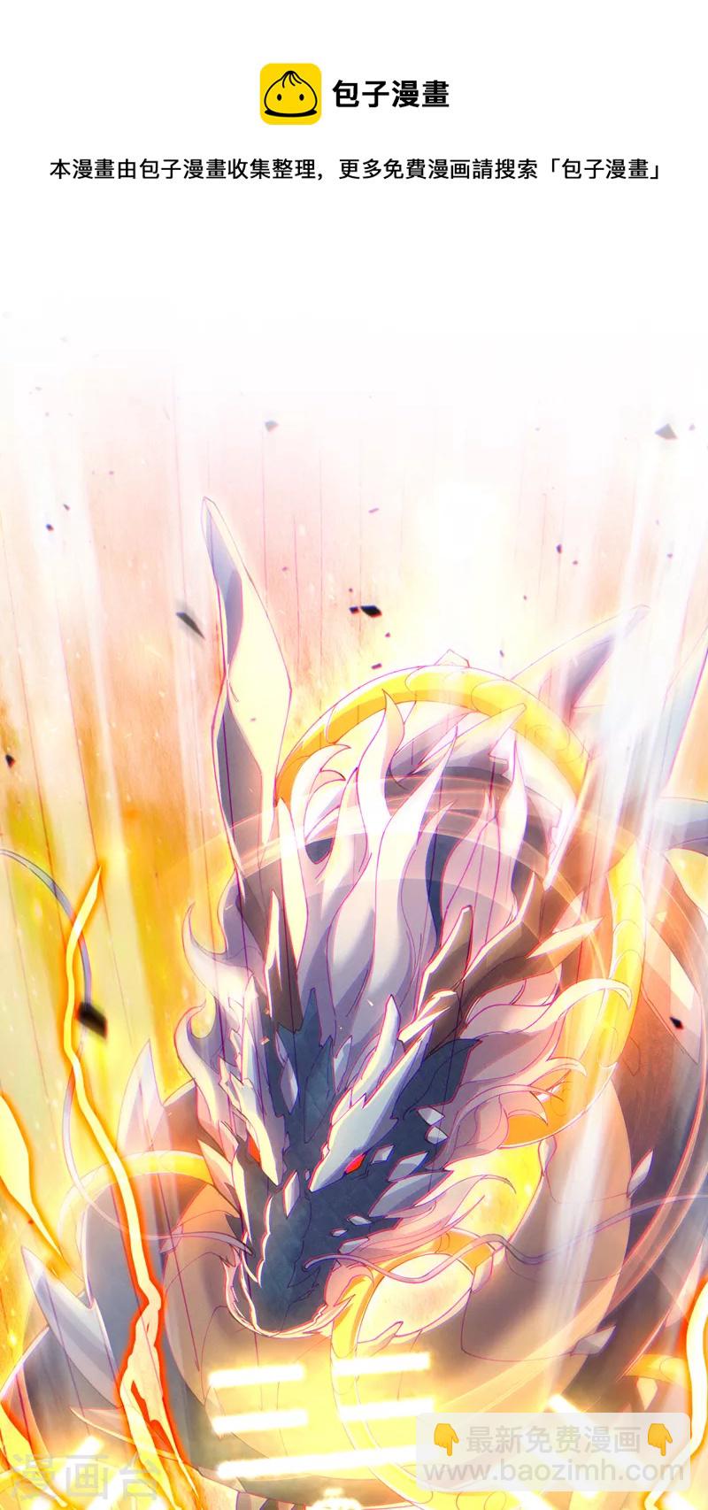 《在超能力世界学修仙，我是不是脑子有坑》第35话 我不想输给这种人！ 第33页