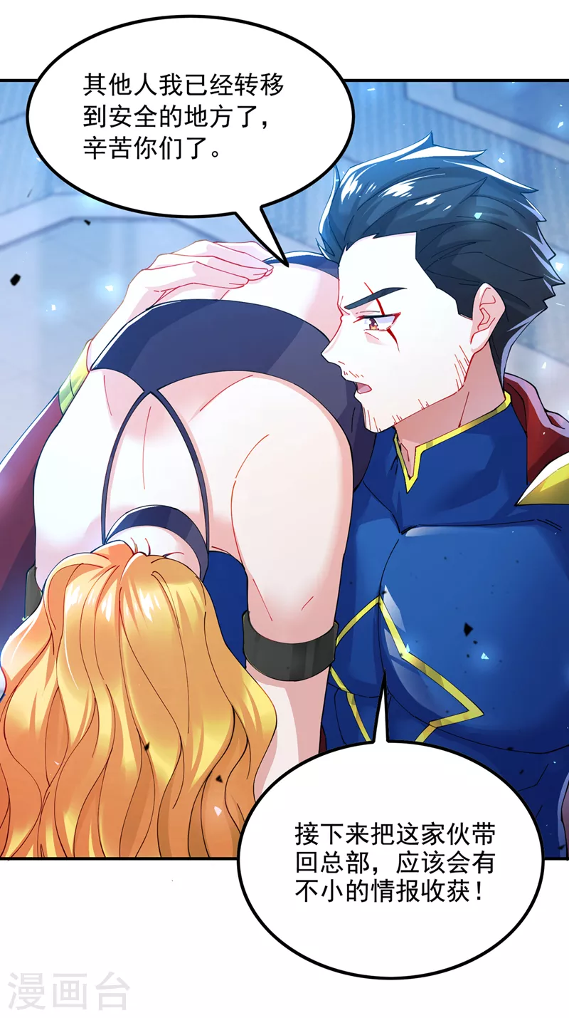 《在超能力世界学修仙，我是不是脑子有坑》第35话 我不想输给这种人！ 第39页