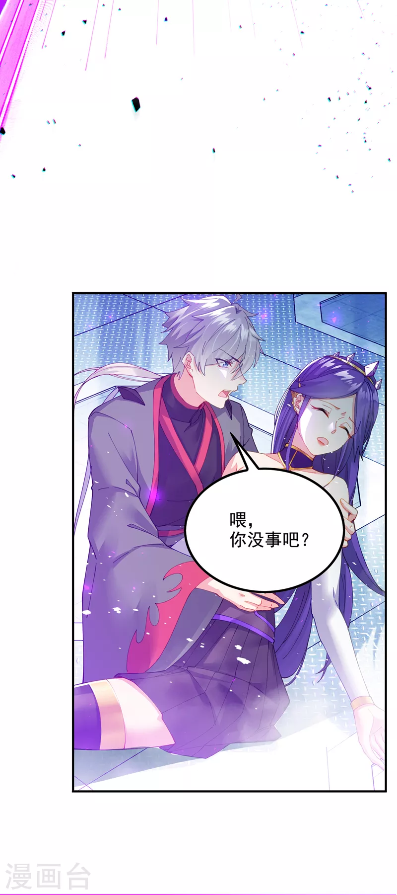 《在超能力世界学修仙，我是不是脑子有坑》第35话 我不想输给这种人！ 第3页