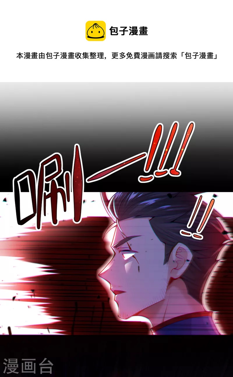 《在超能力世界学修仙，我是不是脑子有坑》第35话 我不想输给这种人！ 第41页