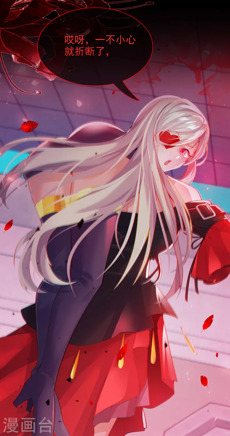 《在超能力世界学修仙，我是不是脑子有坑》第35话 我不想输给这种人！ 第44页