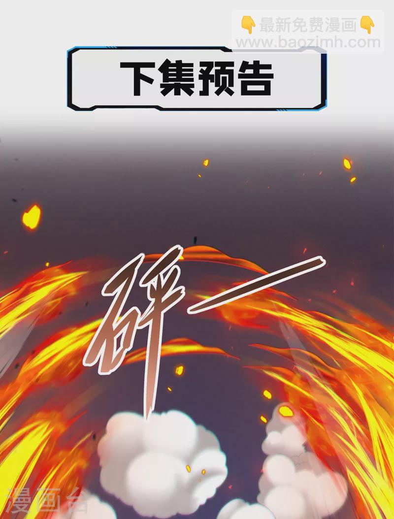 《在超能力世界学修仙，我是不是脑子有坑》第35话 我不想输给这种人！ 第46页