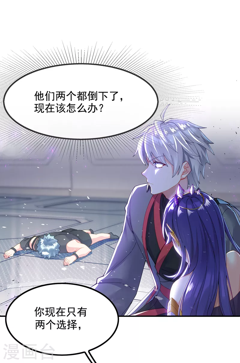 《在超能力世界学修仙，我是不是脑子有坑》第35话 我不想输给这种人！ 第4页