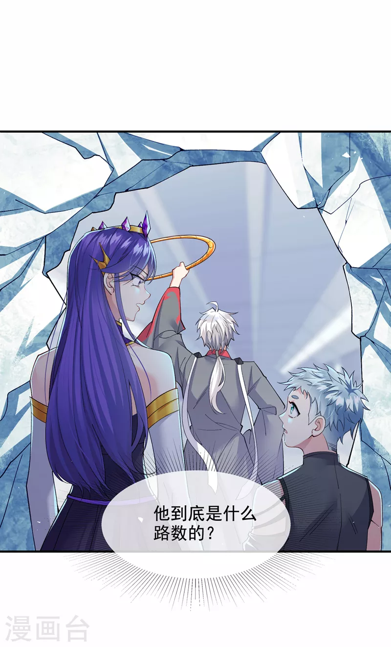 《在超能力世界学修仙，我是不是脑子有坑》第34话 继续攻击！不要停！ 第11页