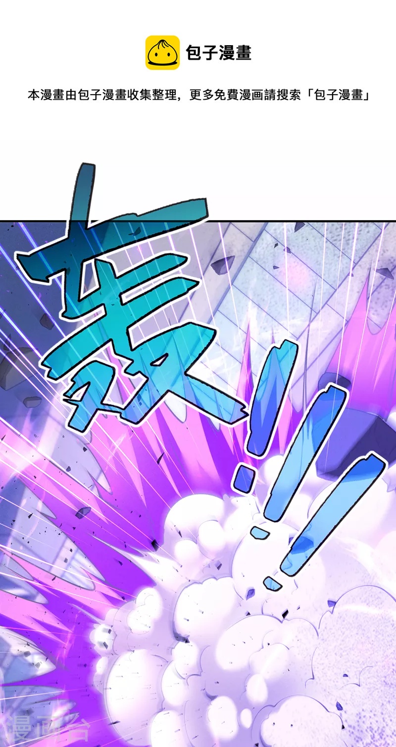 《在超能力世界学修仙，我是不是脑子有坑》第34话 继续攻击！不要停！ 第13页