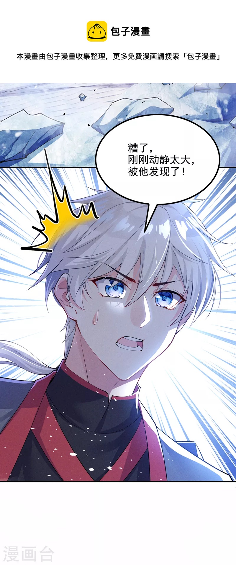《在超能力世界学修仙，我是不是脑子有坑》第34话 继续攻击！不要停！ 第17页