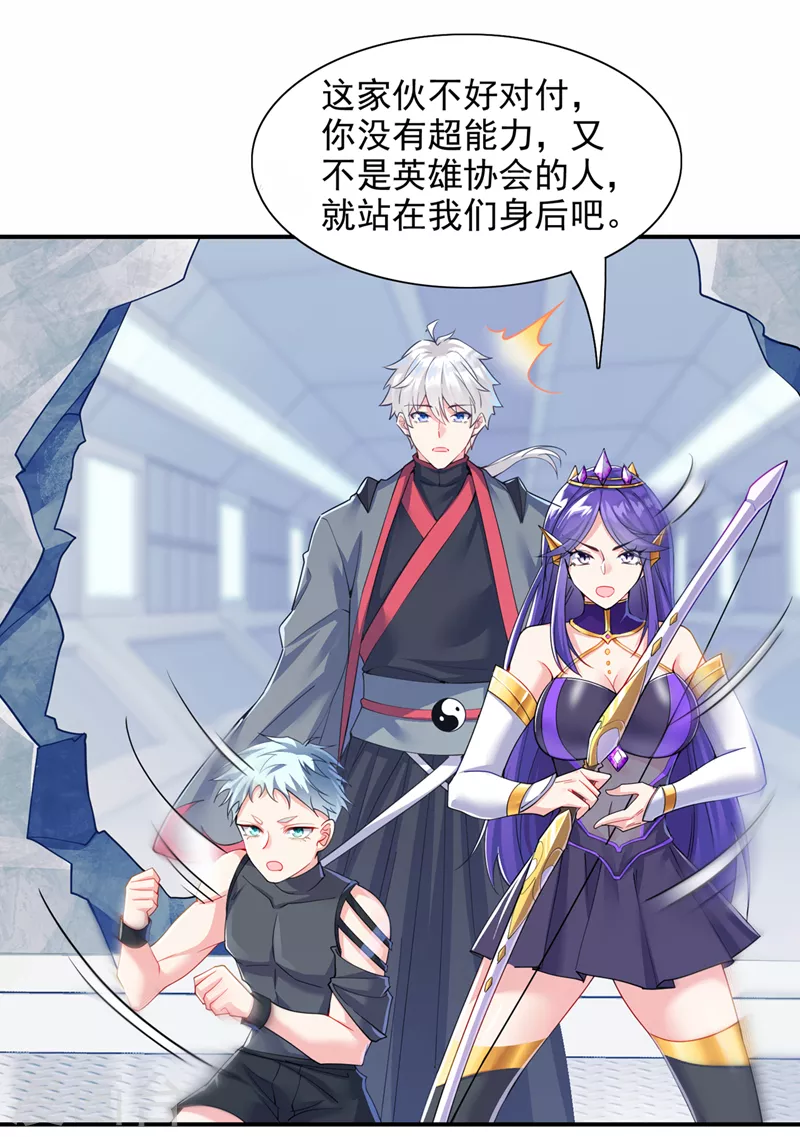 《在超能力世界学修仙，我是不是脑子有坑》第34话 继续攻击！不要停！ 第18页