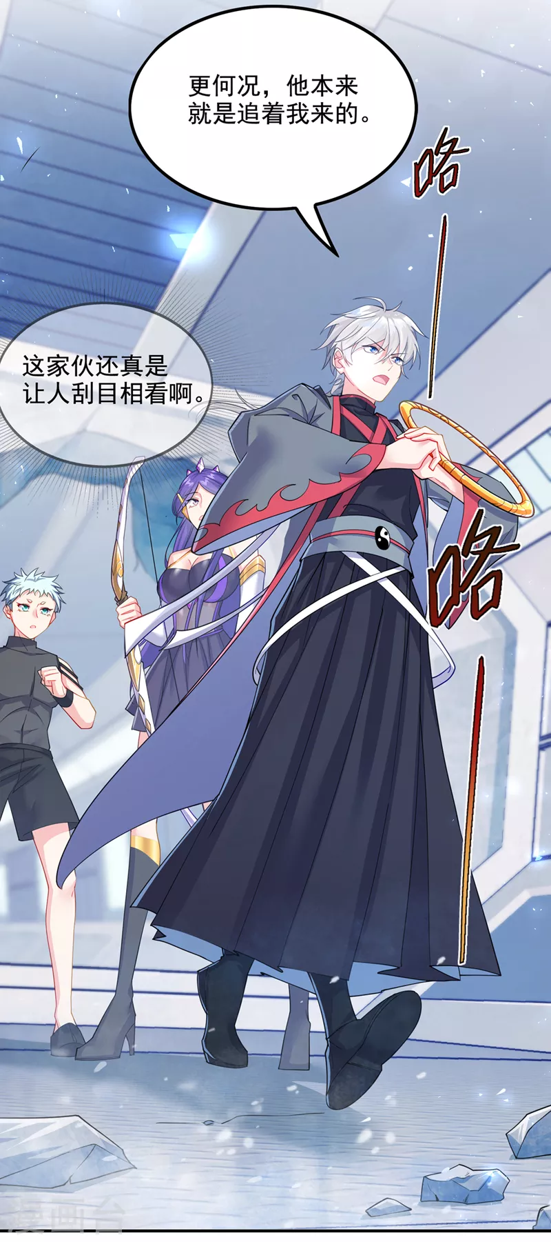 《在超能力世界学修仙，我是不是脑子有坑》第34话 继续攻击！不要停！ 第20页