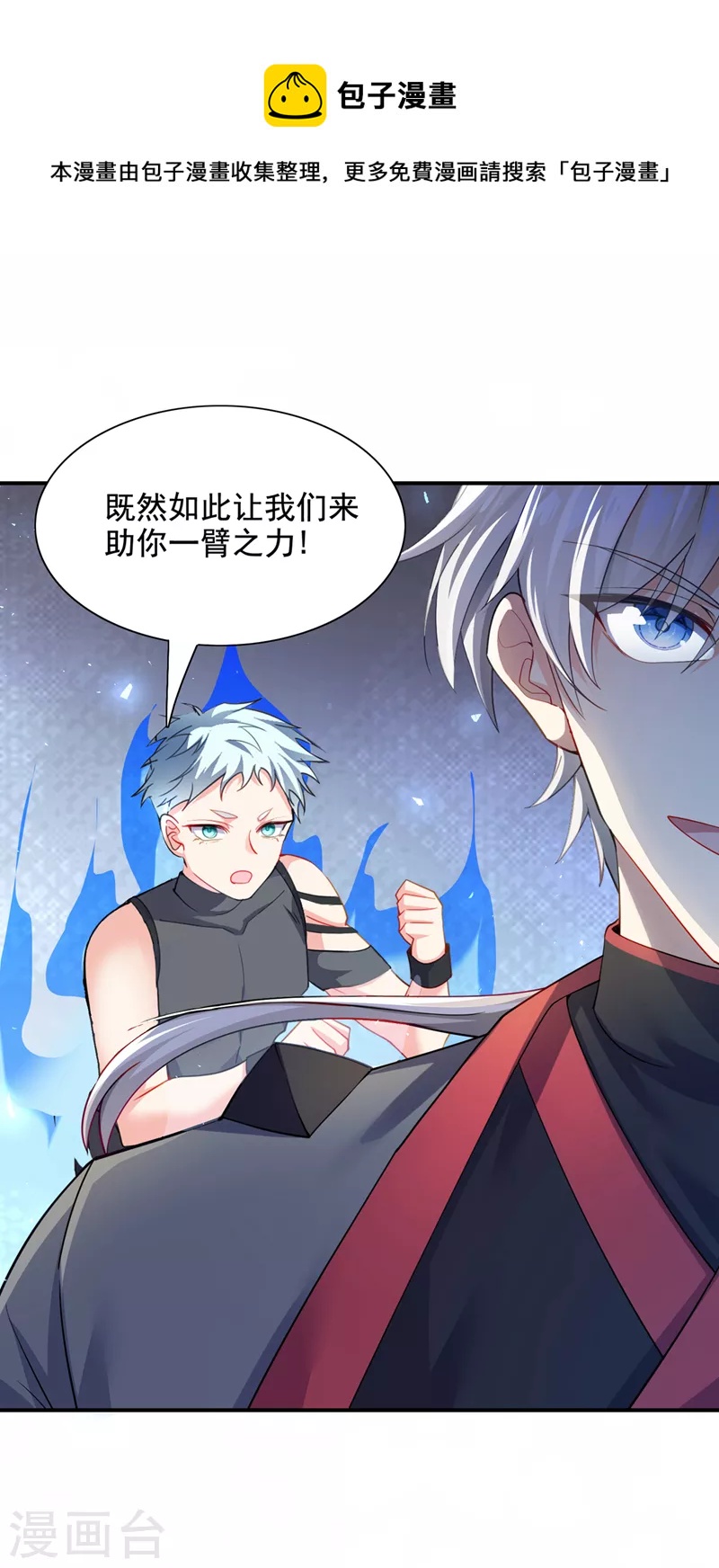 《在超能力世界学修仙，我是不是脑子有坑》第34话 继续攻击！不要停！ 第21页
