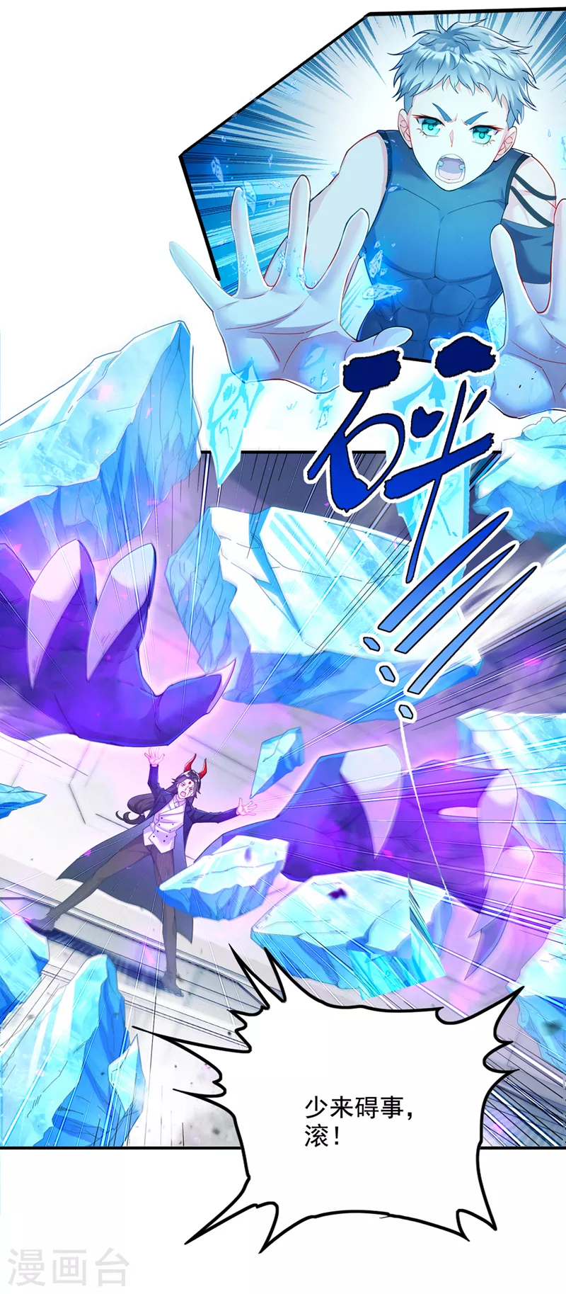 《在超能力世界学修仙，我是不是脑子有坑》第34话 继续攻击！不要停！ 第22页