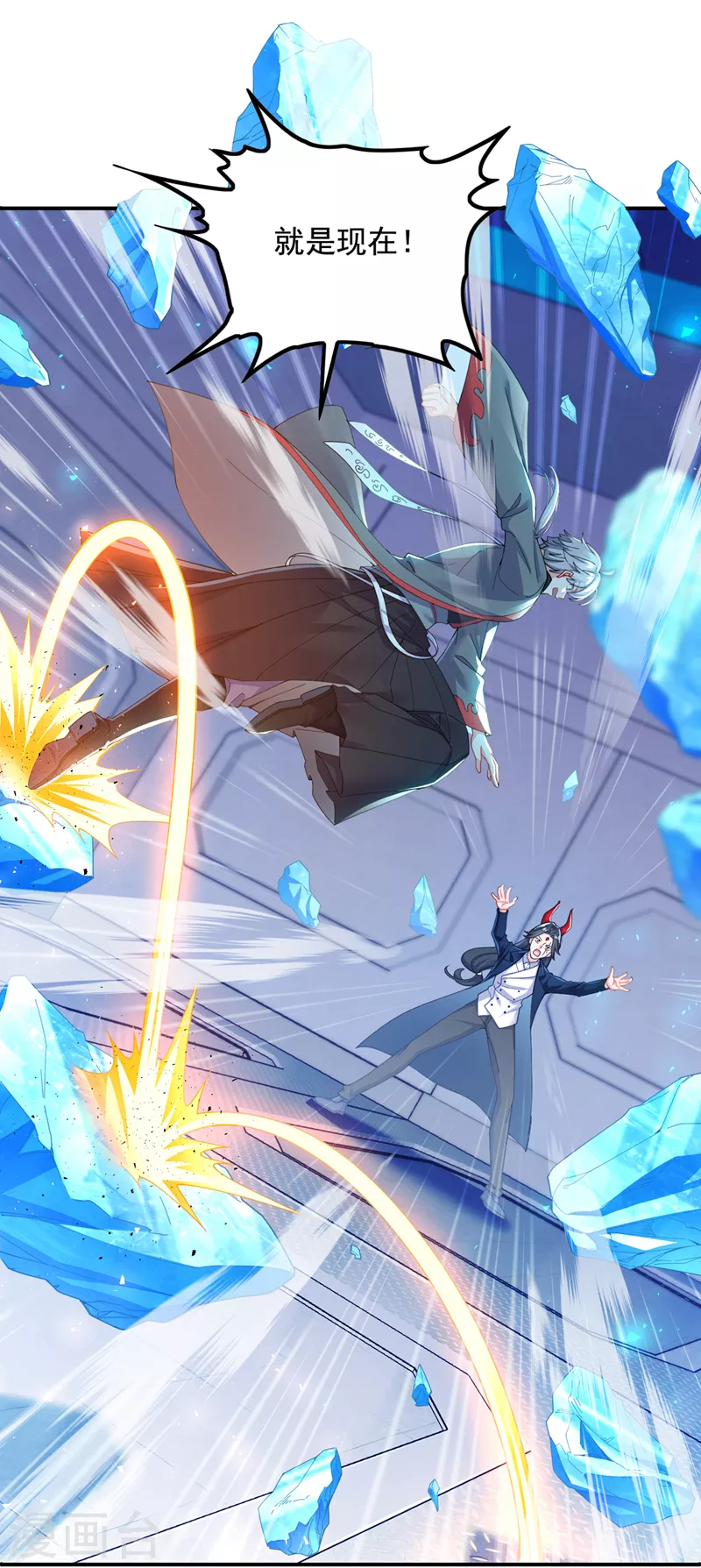 《在超能力世界学修仙，我是不是脑子有坑》第34话 继续攻击！不要停！ 第24页