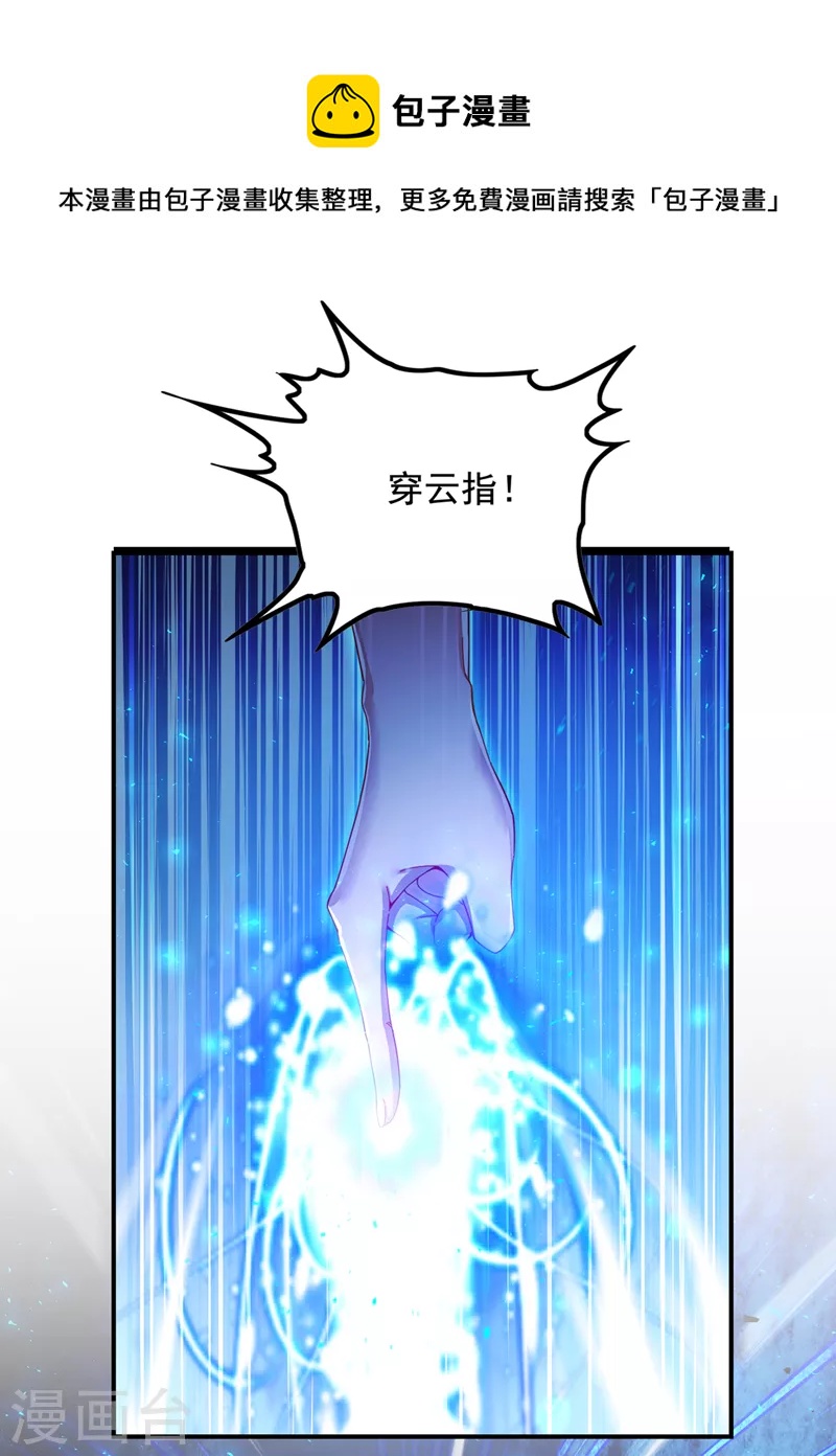 《在超能力世界学修仙，我是不是脑子有坑》第34话 继续攻击！不要停！ 第25页
