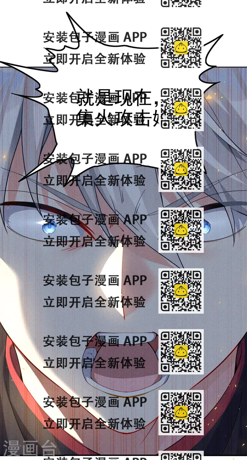 《在超能力世界学修仙，我是不是脑子有坑》第34话 继续攻击！不要停！ 第2页