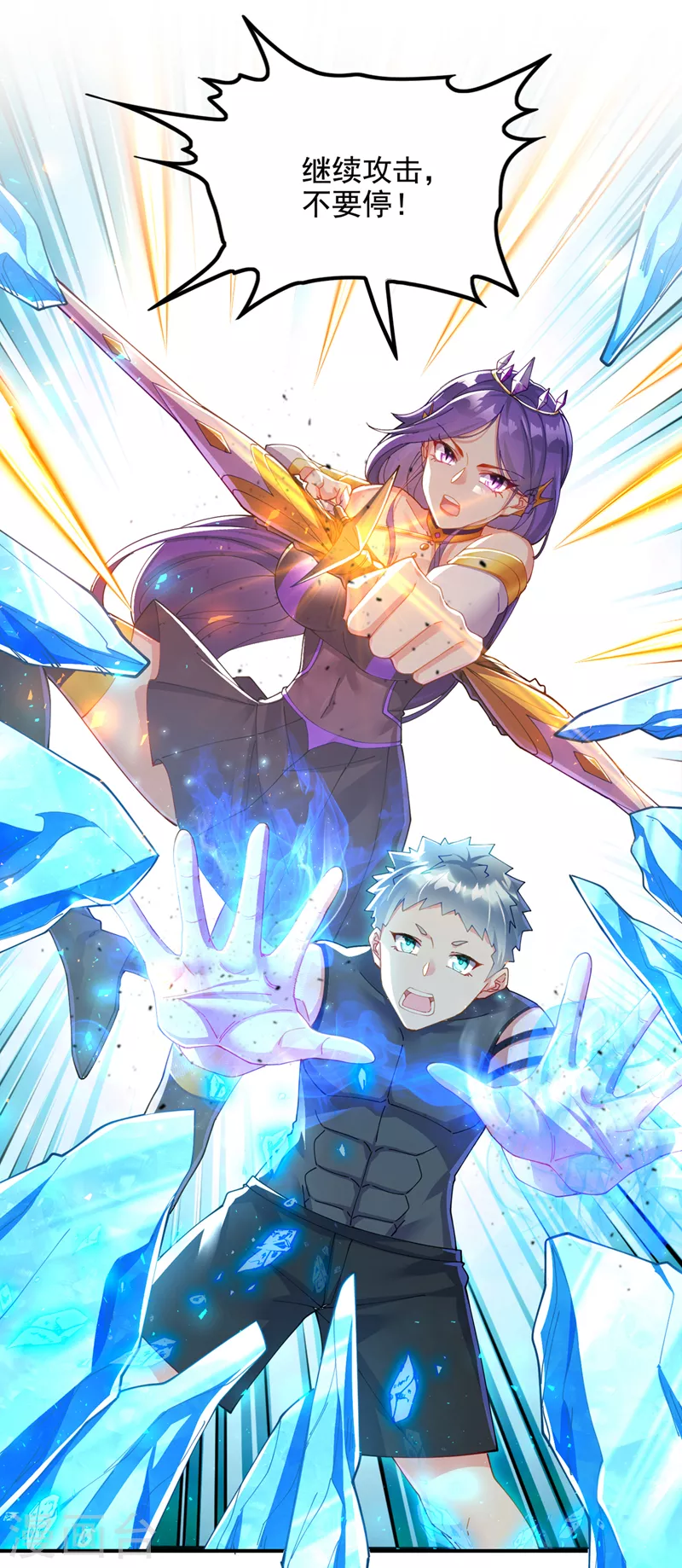 《在超能力世界学修仙，我是不是脑子有坑》第34话 继续攻击！不要停！ 第31页