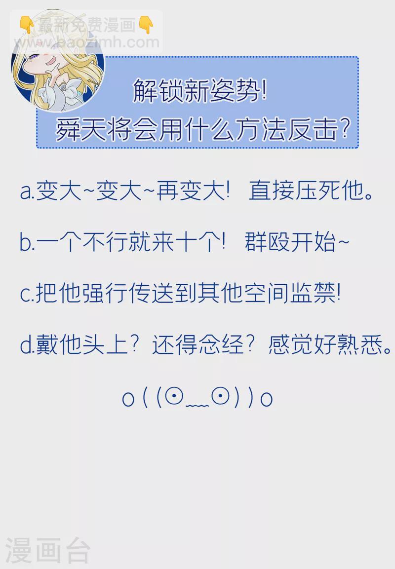 《在超能力世界学修仙，我是不是脑子有坑》第34话 继续攻击！不要停！ 第38页