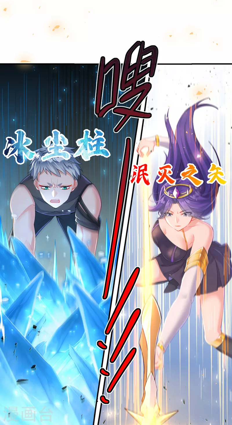 《在超能力世界学修仙，我是不是脑子有坑》第34话 继续攻击！不要停！ 第3页