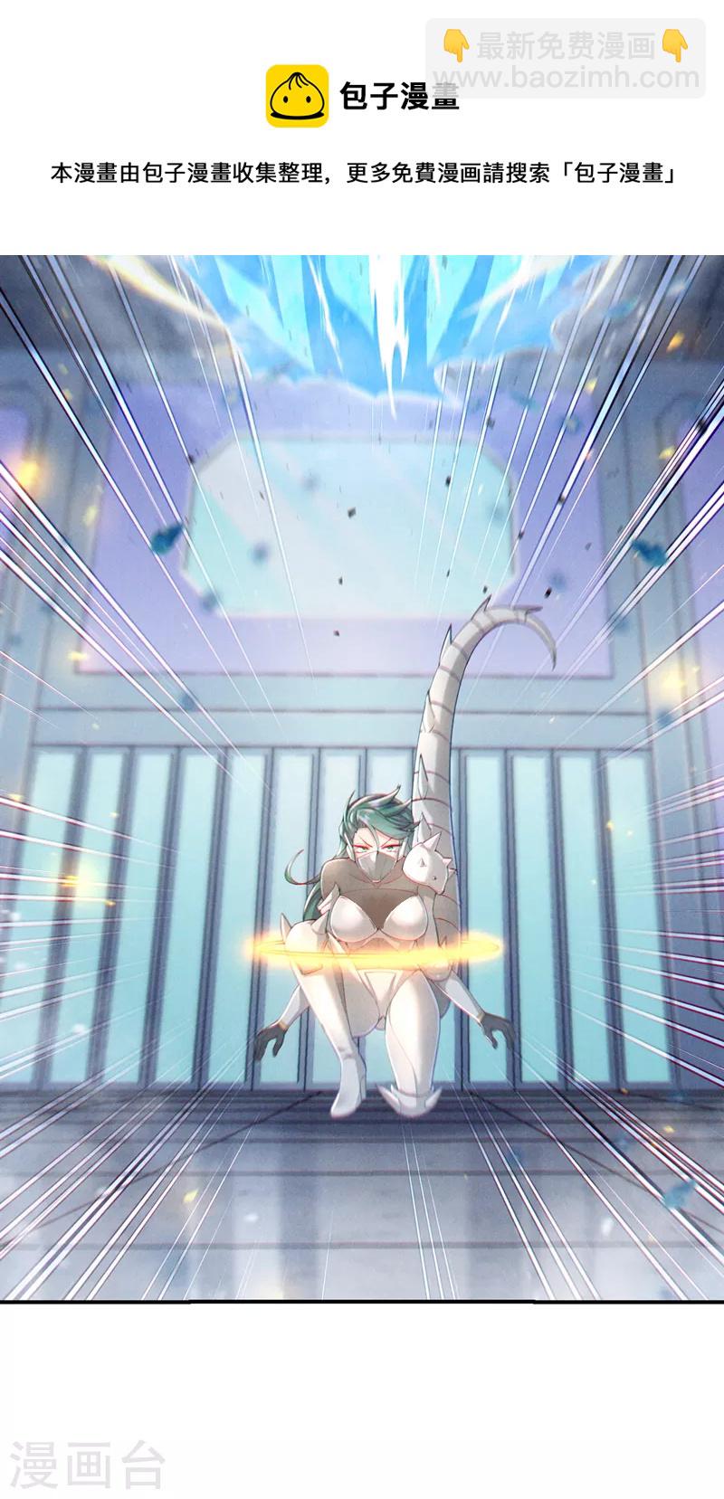 《在超能力世界学修仙，我是不是脑子有坑》第34话 继续攻击！不要停！ 第5页