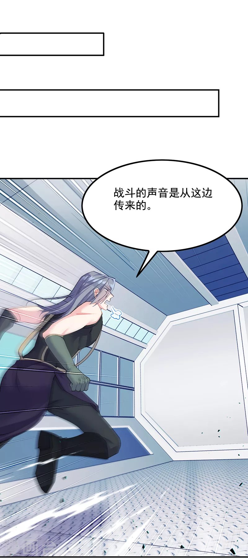 《在超能力世界学修仙，我是不是脑子有坑》第34话 继续攻击！不要停！ 第6页