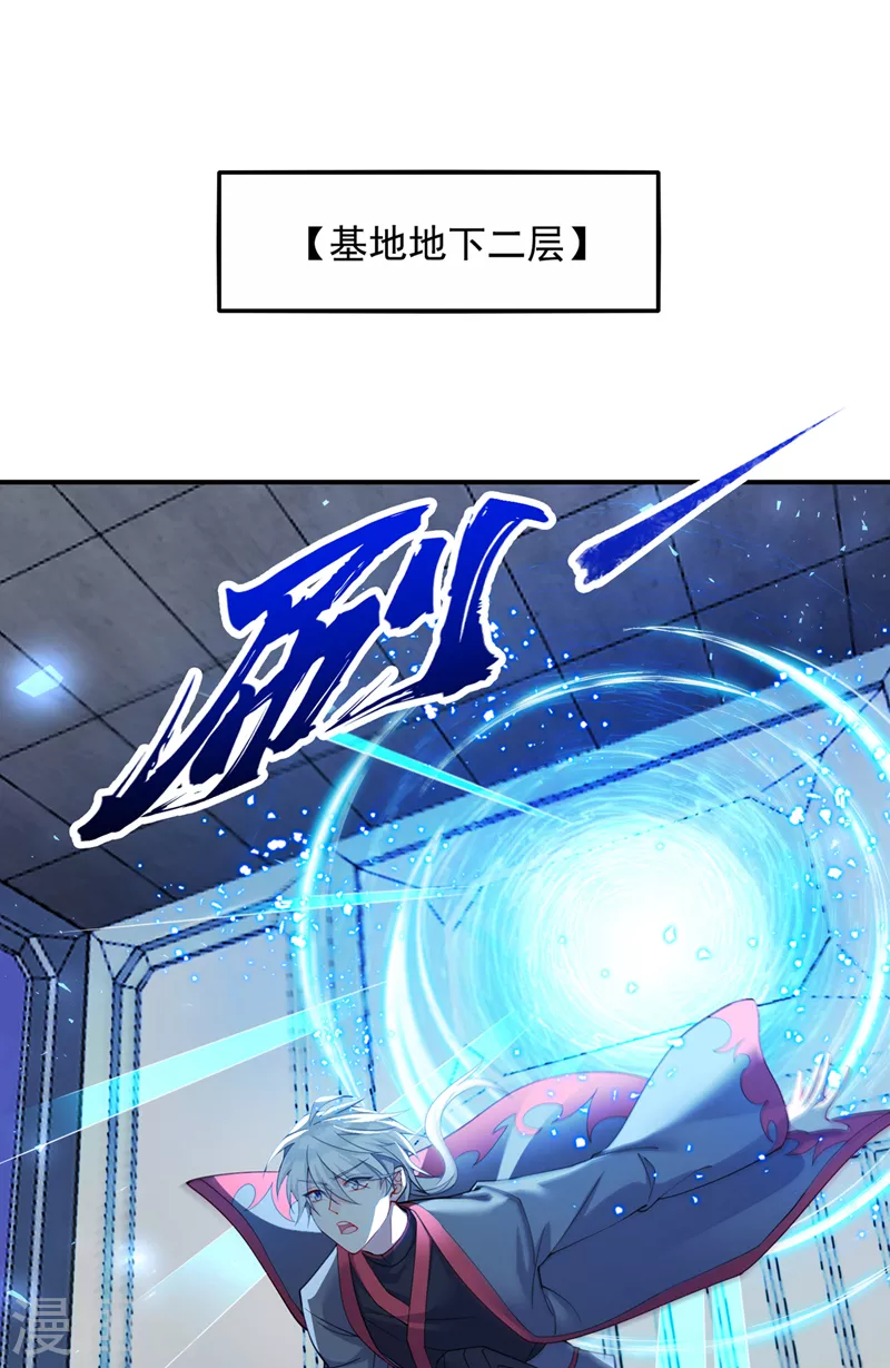 《在超能力世界学修仙，我是不是脑子有坑》第33话 就是现在！集火她！ 第14页