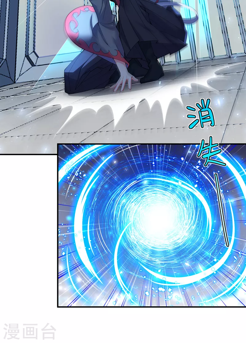 《在超能力世界学修仙，我是不是脑子有坑》第33话 就是现在！集火她！ 第15页
