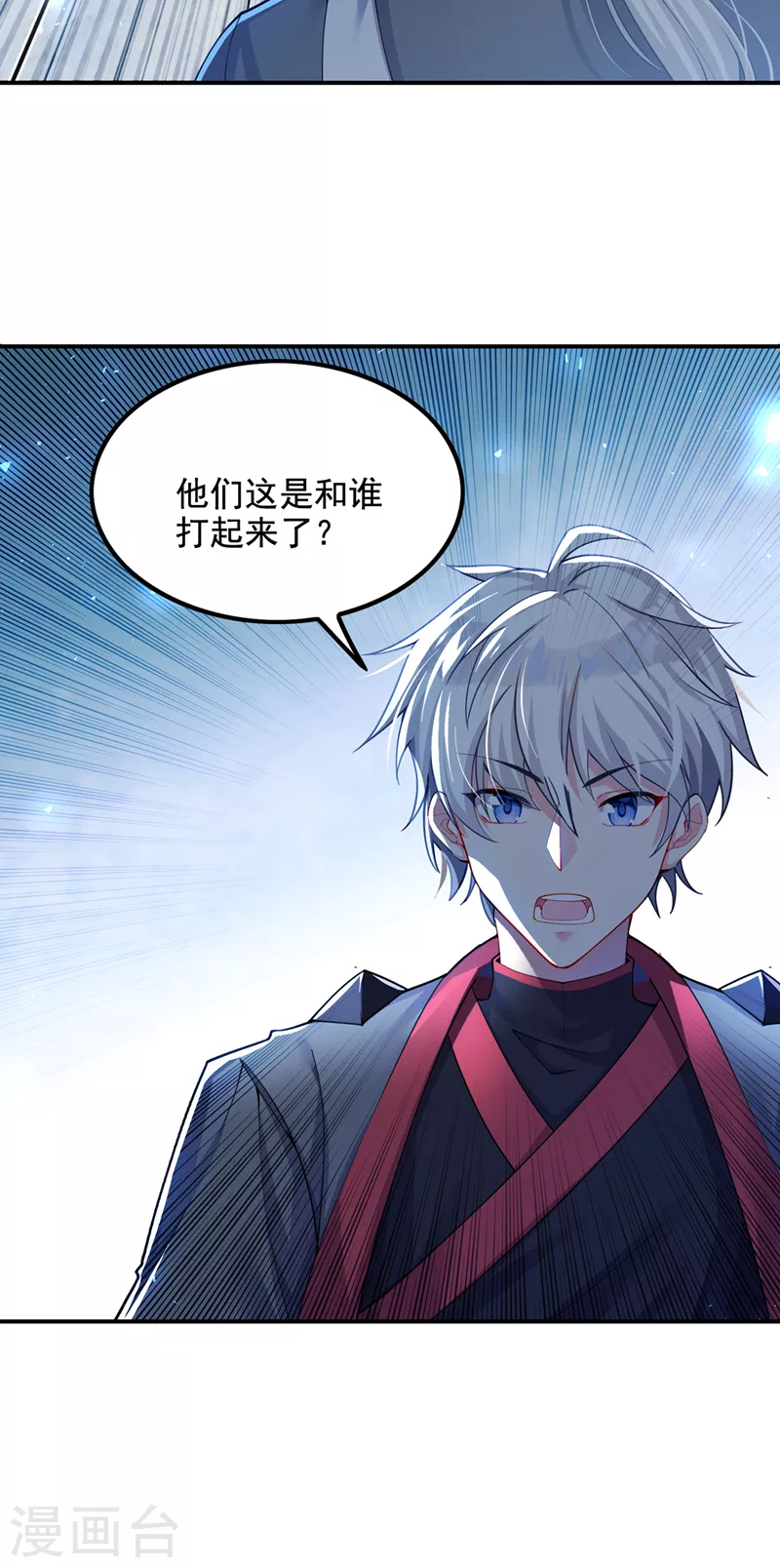 《在超能力世界学修仙，我是不是脑子有坑》第33话 就是现在！集火她！ 第17页