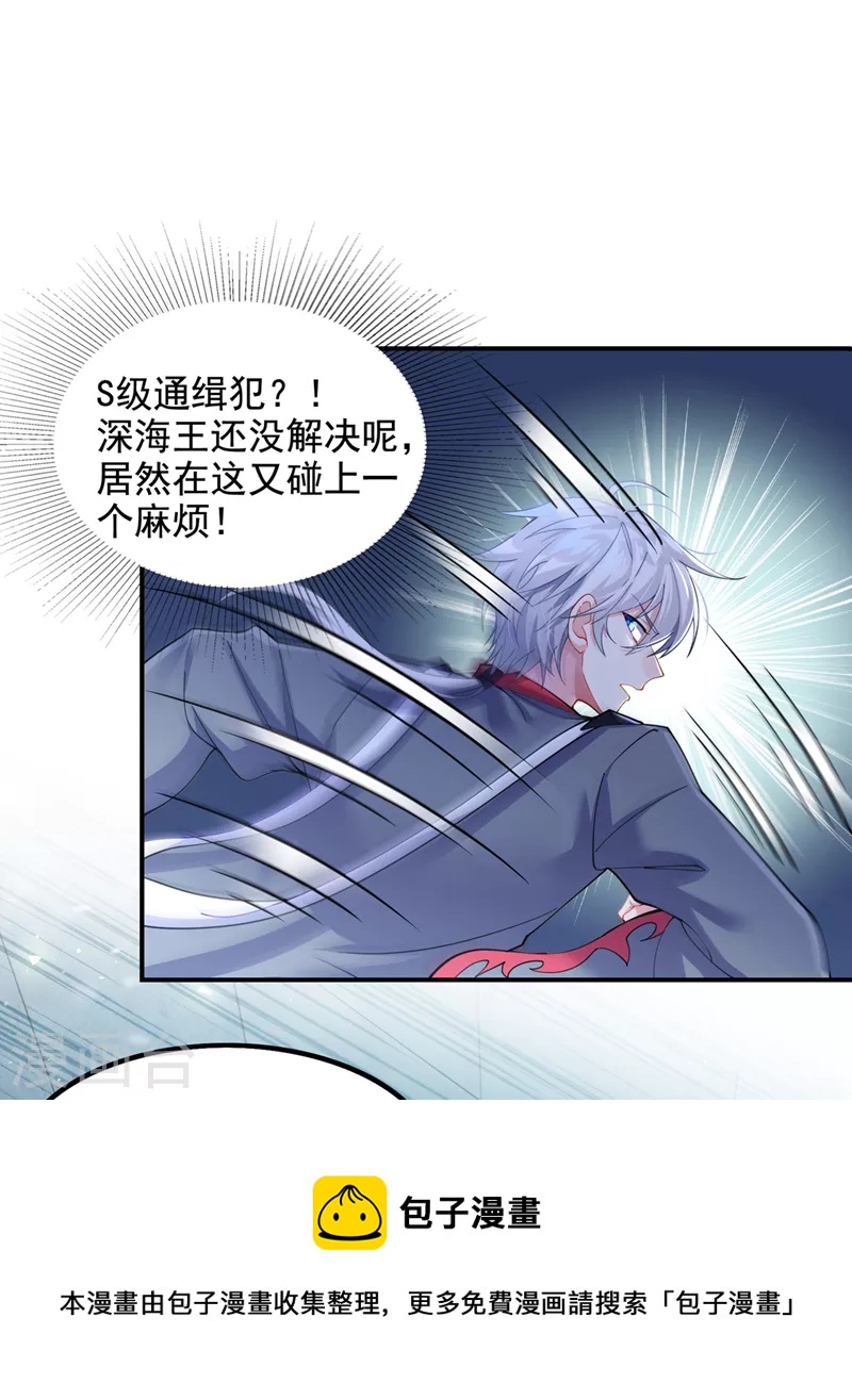 《在超能力世界学修仙，我是不是脑子有坑》第33话 就是现在！集火她！ 第21页