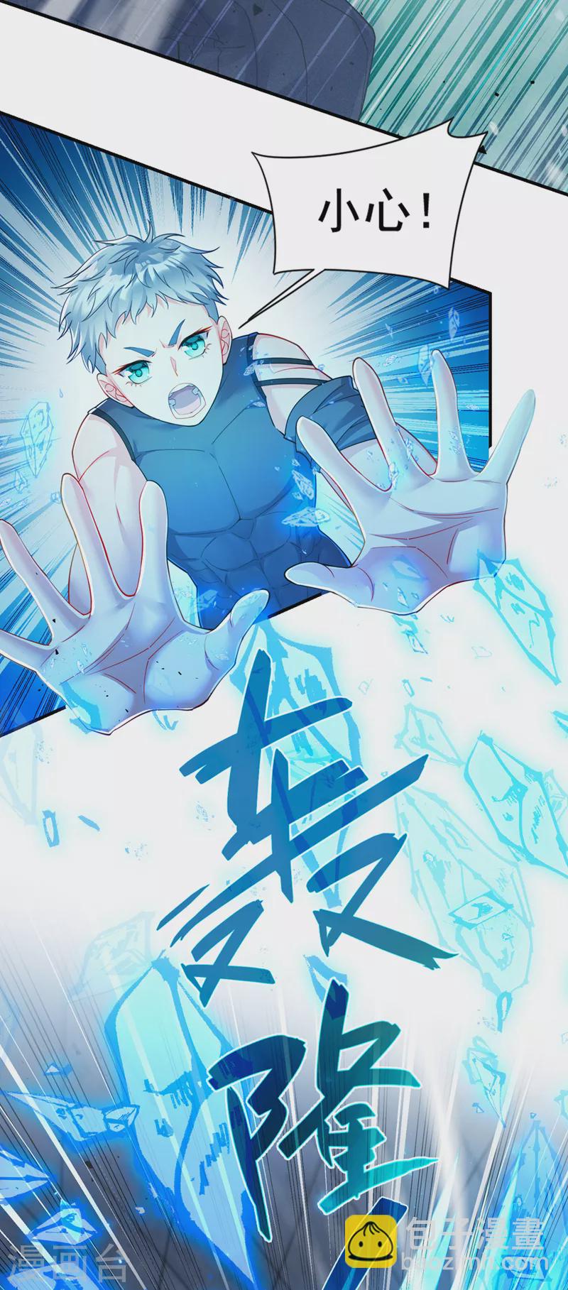 《在超能力世界学修仙，我是不是脑子有坑》第33话 就是现在！集火她！ 第24页