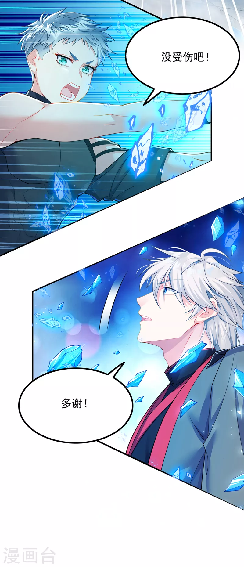 《在超能力世界学修仙，我是不是脑子有坑》第33话 就是现在！集火她！ 第26页