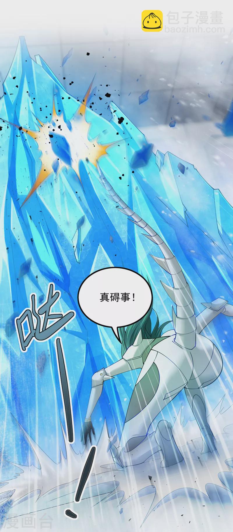 《在超能力世界学修仙，我是不是脑子有坑》第33话 就是现在！集火她！ 第27页