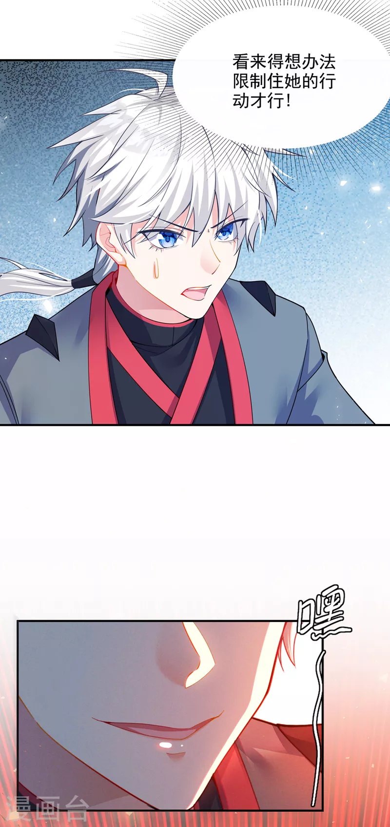 《在超能力世界学修仙，我是不是脑子有坑》第33话 就是现在！集火她！ 第29页