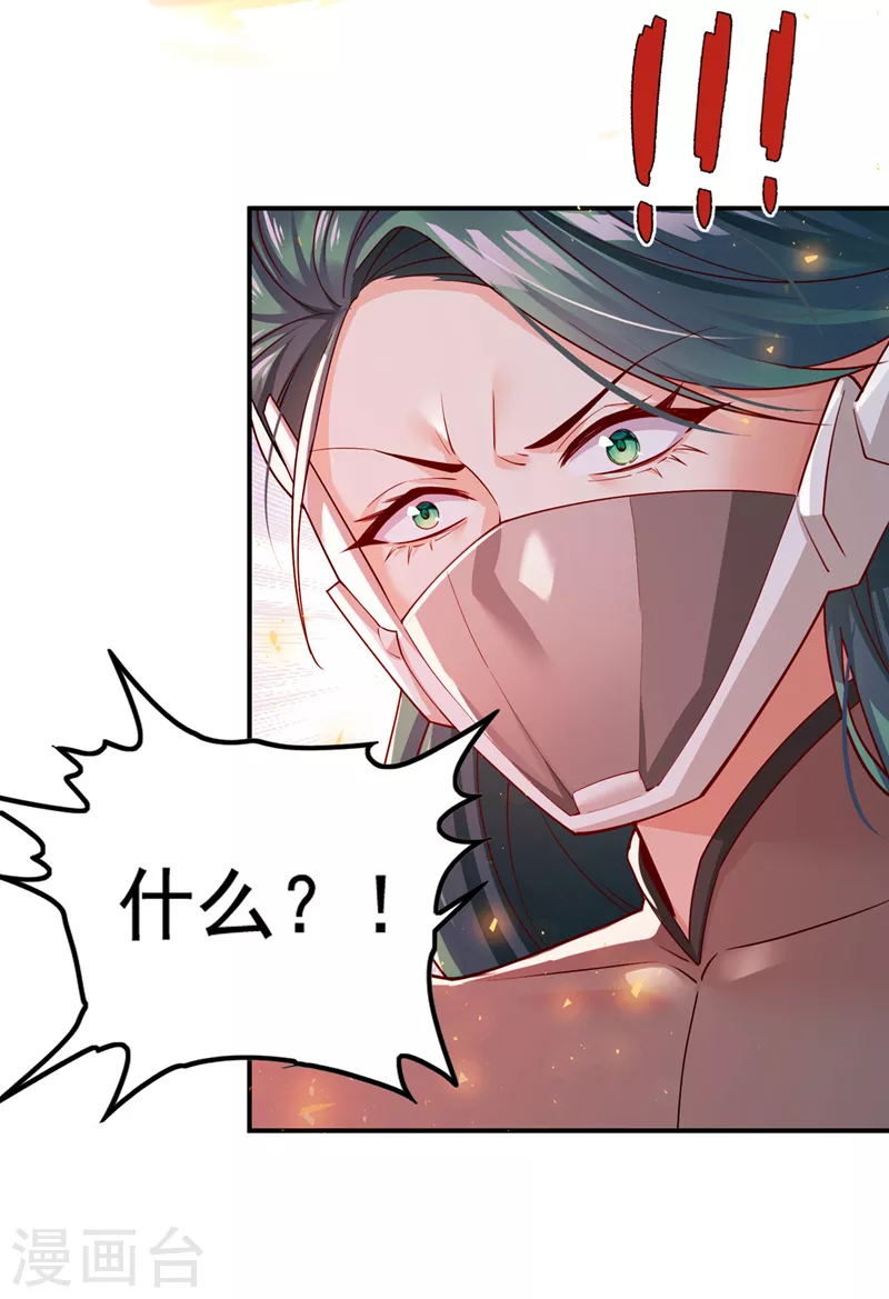 《在超能力世界学修仙，我是不是脑子有坑》第33话 就是现在！集火她！ 第33页