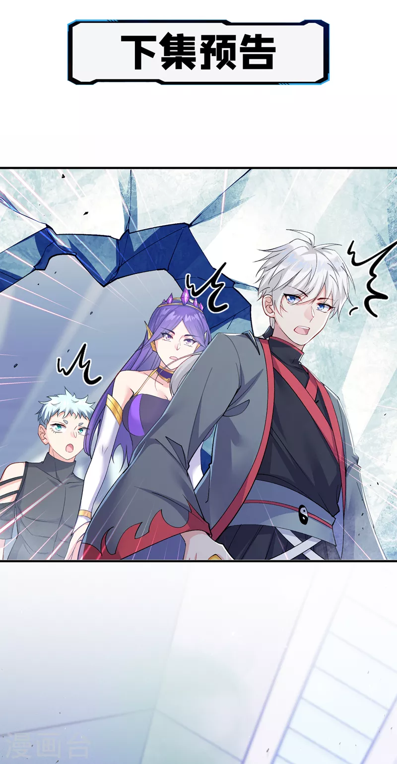 《在超能力世界学修仙，我是不是脑子有坑》第33话 就是现在！集火她！ 第37页