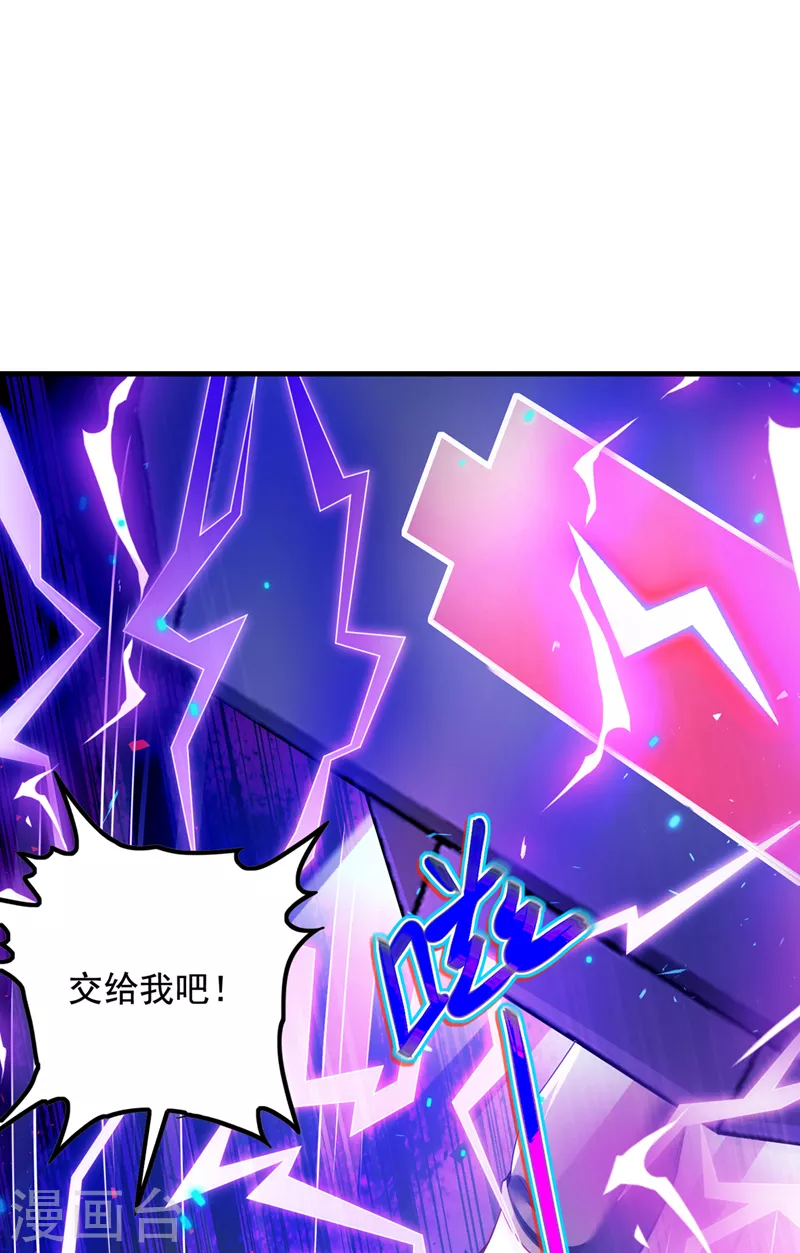 《在超能力世界学修仙，我是不是脑子有坑》第33话 就是现在！集火她！ 第6页